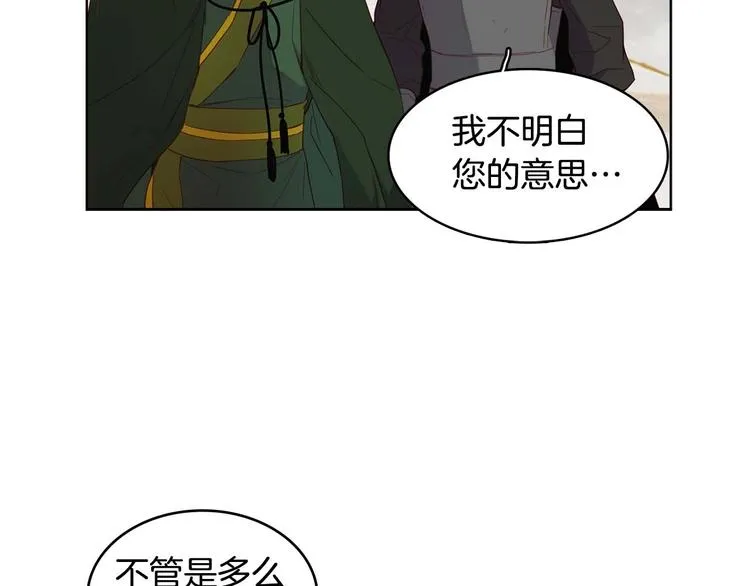 第115话不必打扰 第73页