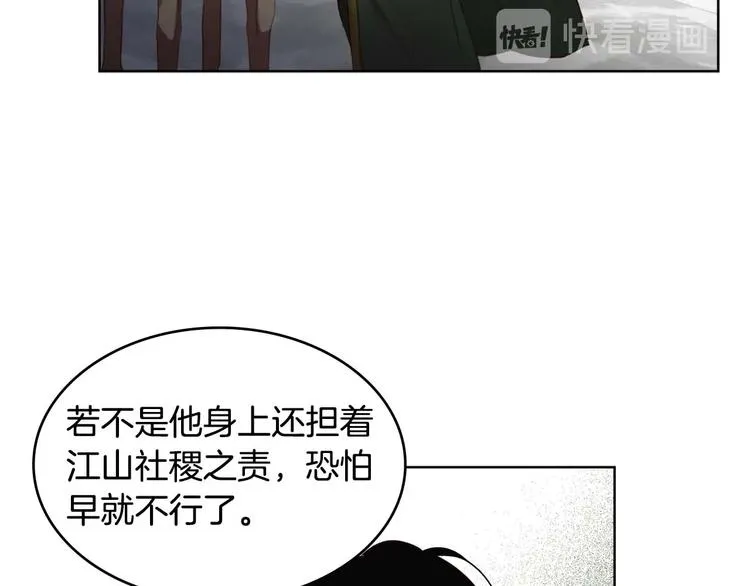 第115话不必打扰 第77页