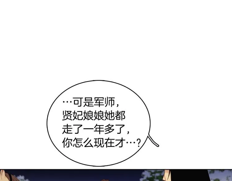 第115话不必打扰 第79页