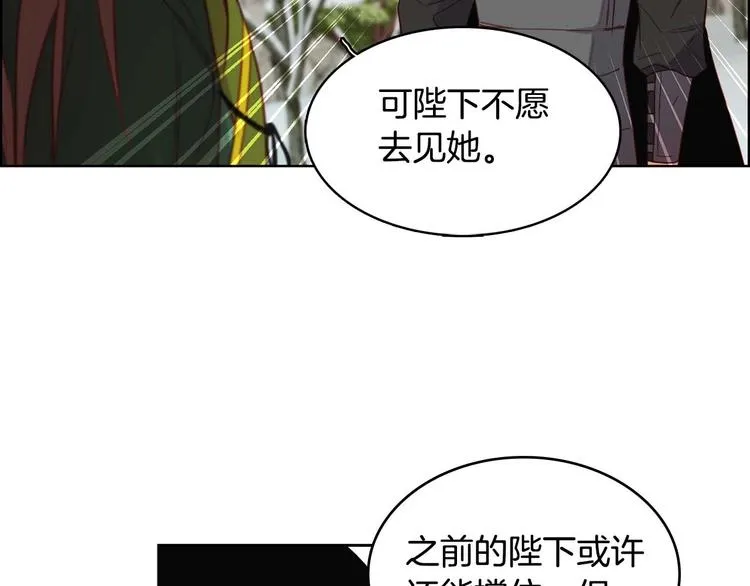 第115话不必打扰 第84页