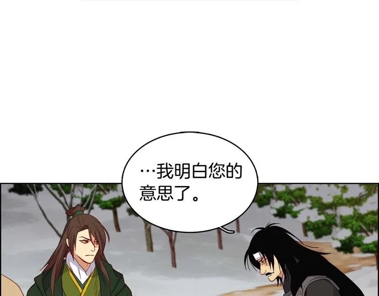 第115话不必打扰 第86页