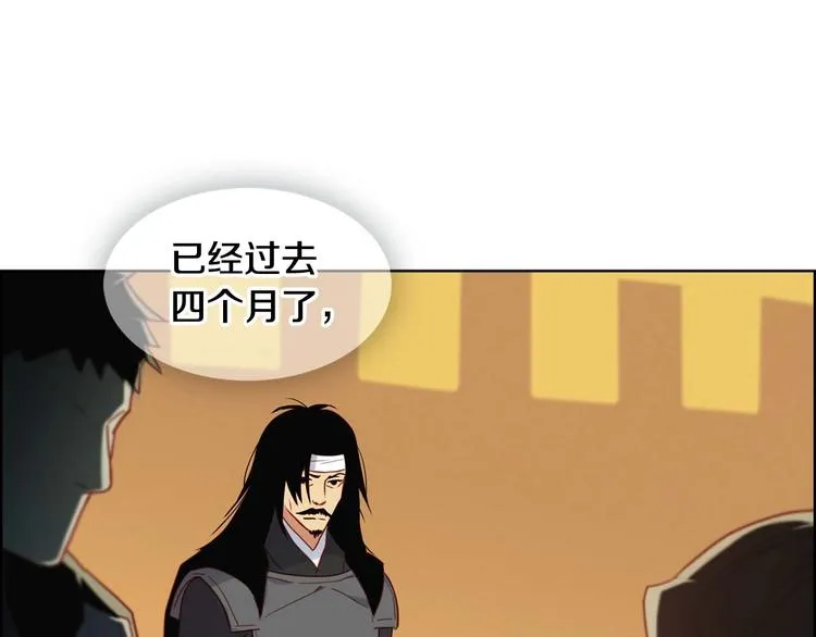 第115话不必打扰 第90页