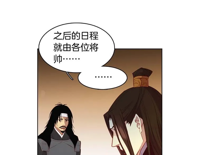 第115话不必打扰 第93页