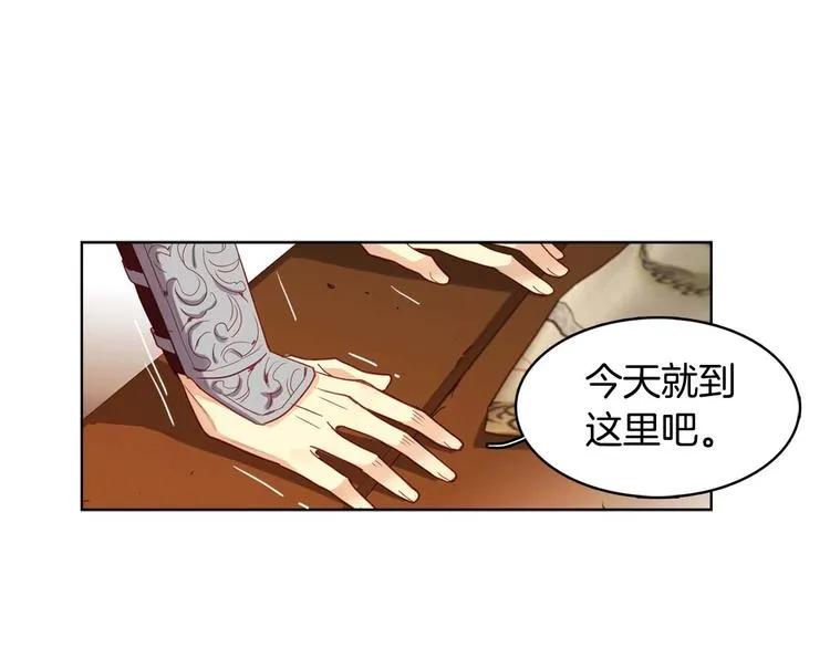 第115话不必打扰 第97页