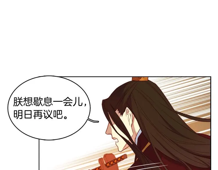 第115话不必打扰 第98页