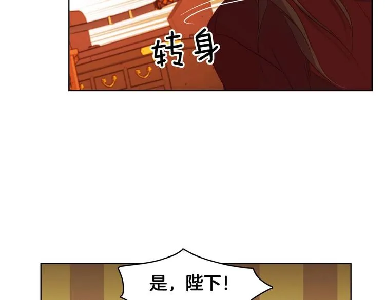 第115话不必打扰 第99页
