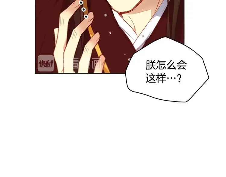 第115话不必打扰 第112页