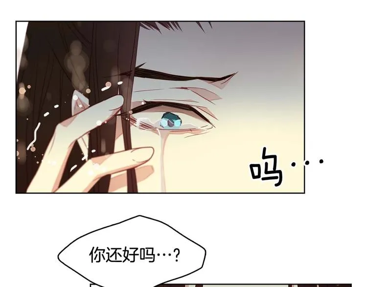第115话不必打扰 第113页