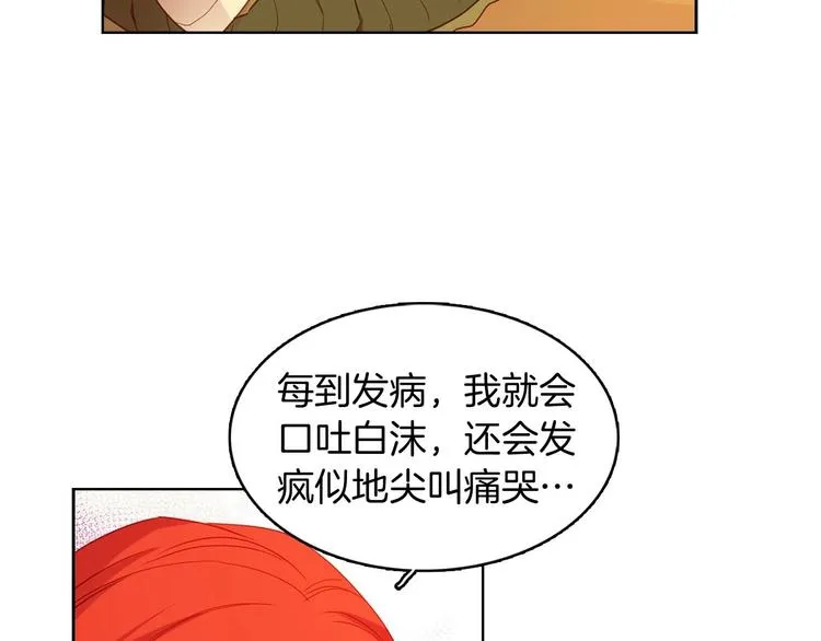第110话噩梦般的经历 第46页