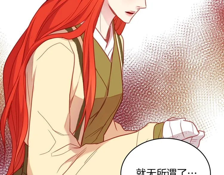 第110话噩梦般的经历 第52页