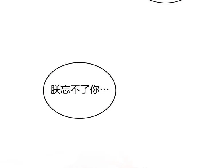 第110话噩梦般的经历 第93页