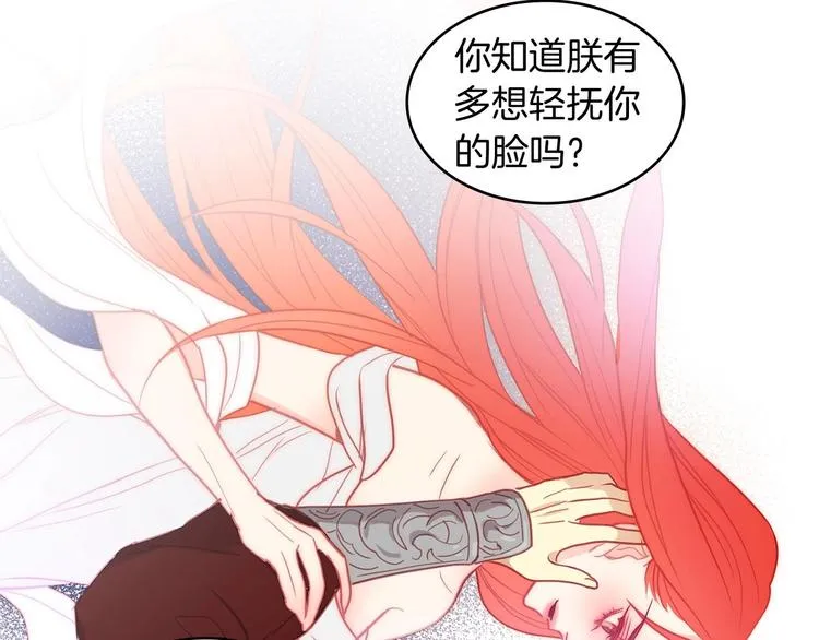 第110话噩梦般的经历 第94页