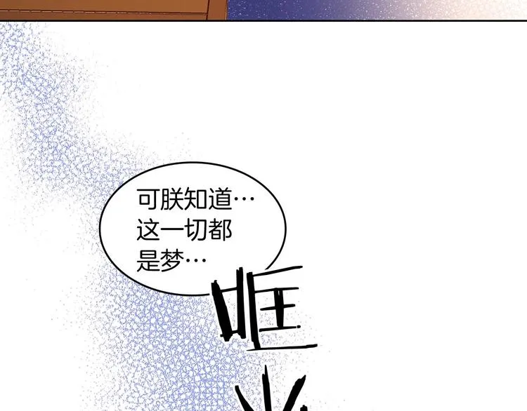 第110话噩梦般的经历 第96页