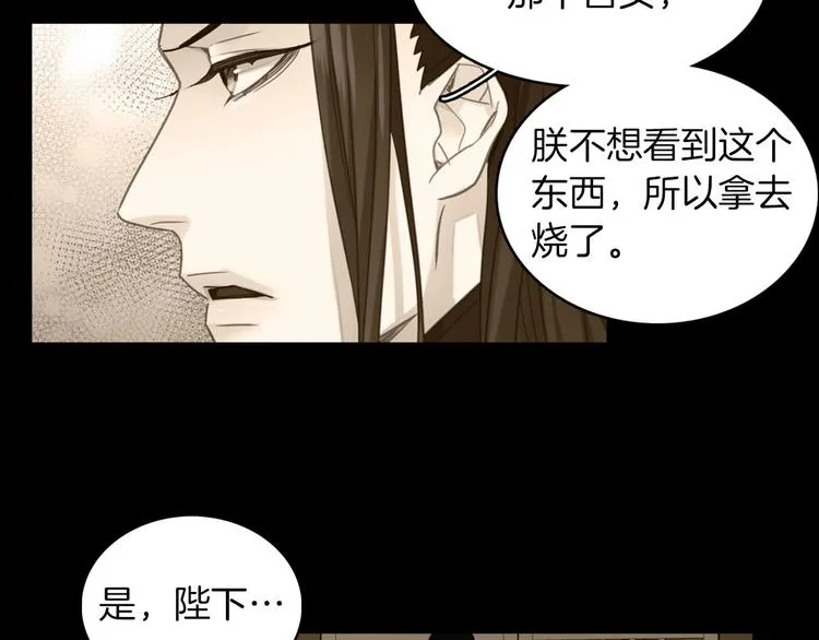 第110话噩梦般的经历 第110页