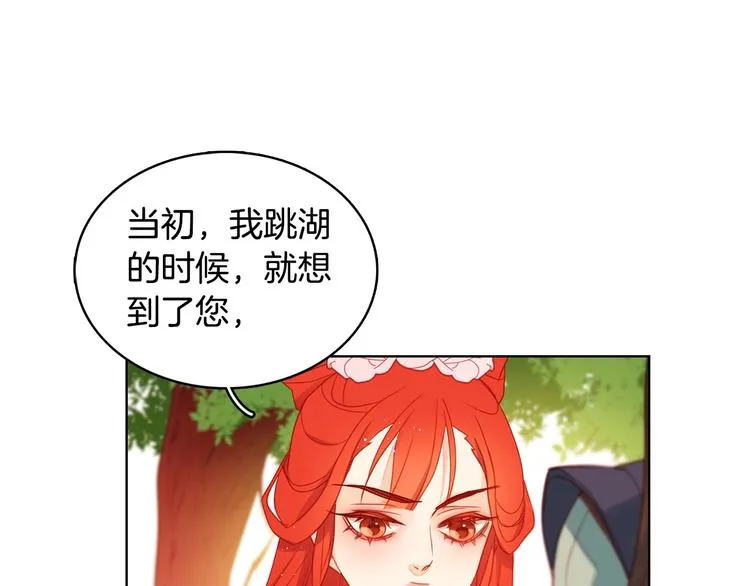 第92话回宫 第29页