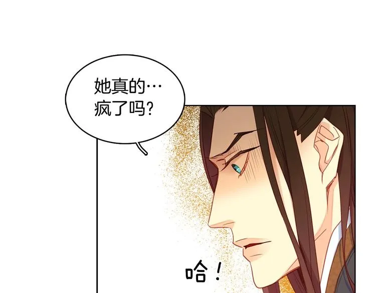 第91话银国第一美女 第31页