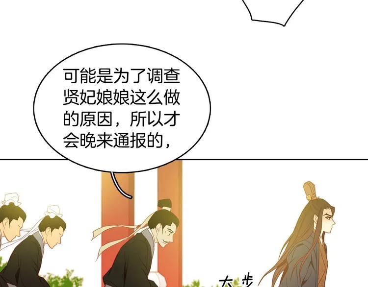第91话银国第一美女 第34页