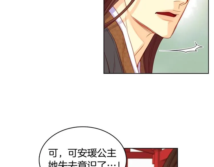 第91话银国第一美女 第42页