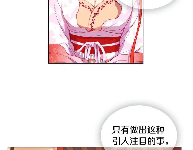 第91话银国第一美女 第58页