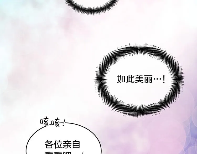 第91话银国第一美女 第67页