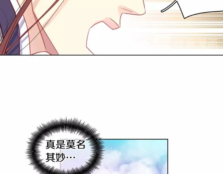第91话银国第一美女 第87页