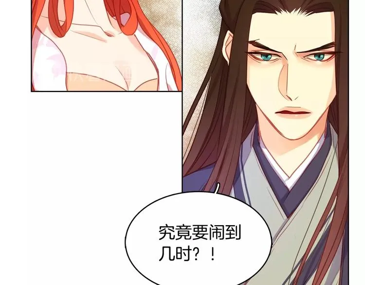 第91话银国第一美女 第97页