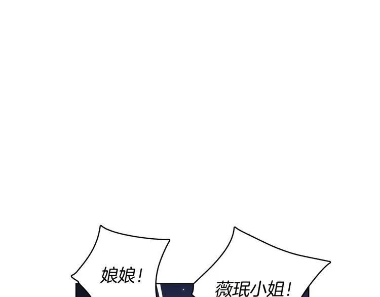 第90话选美大赛 第72页