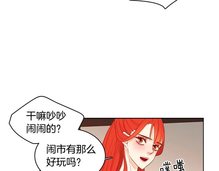 第90话选美大赛 第74页