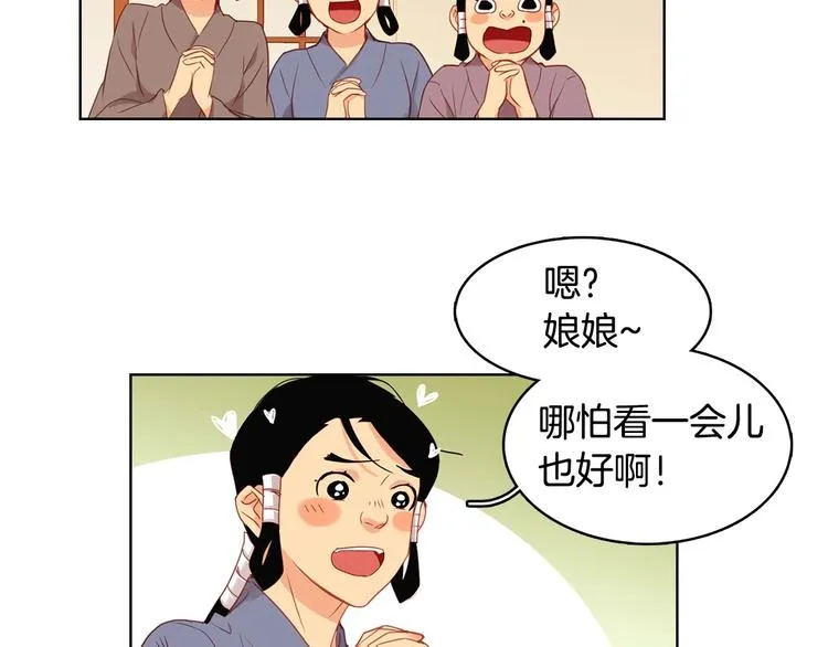 第90话选美大赛 第80页