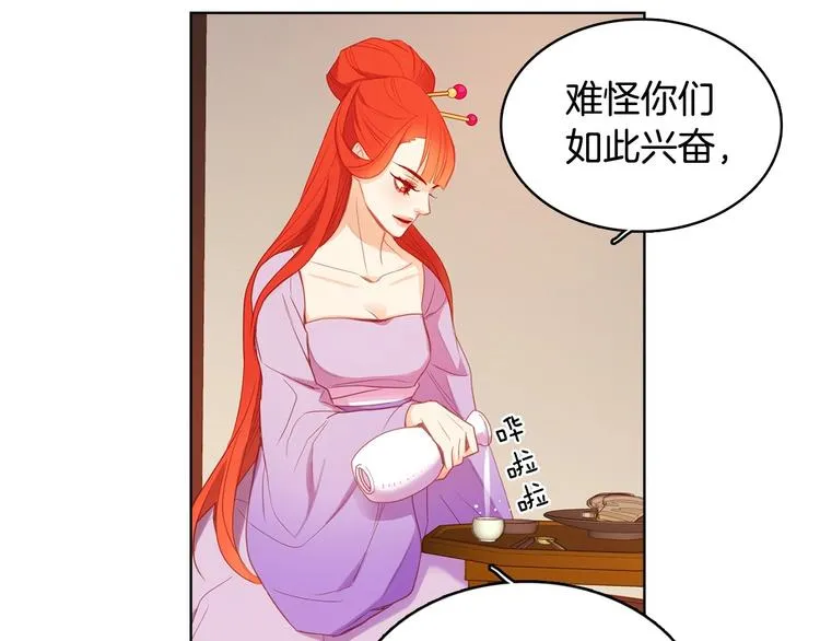 第90话选美大赛 第82页