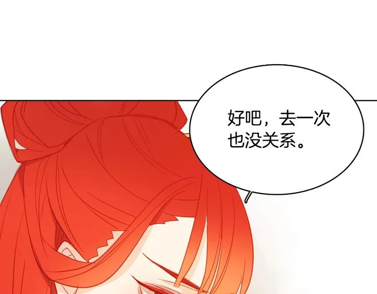 第90话选美大赛 第85页