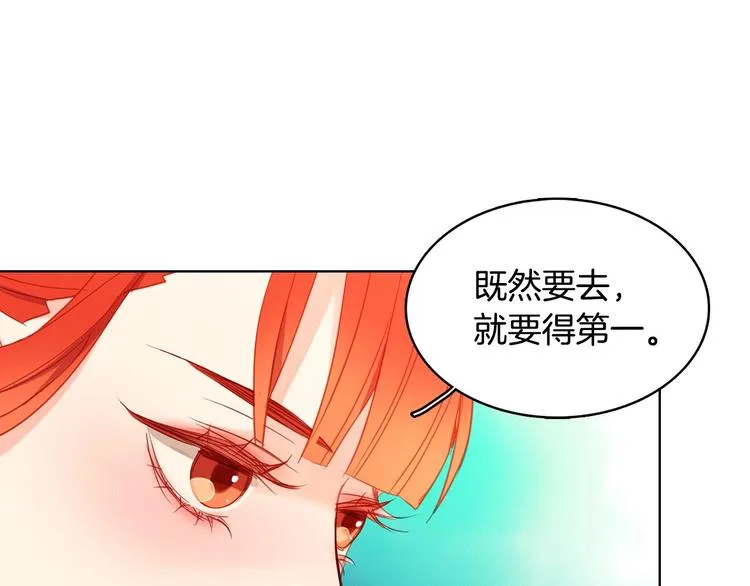 第90话选美大赛 第89页