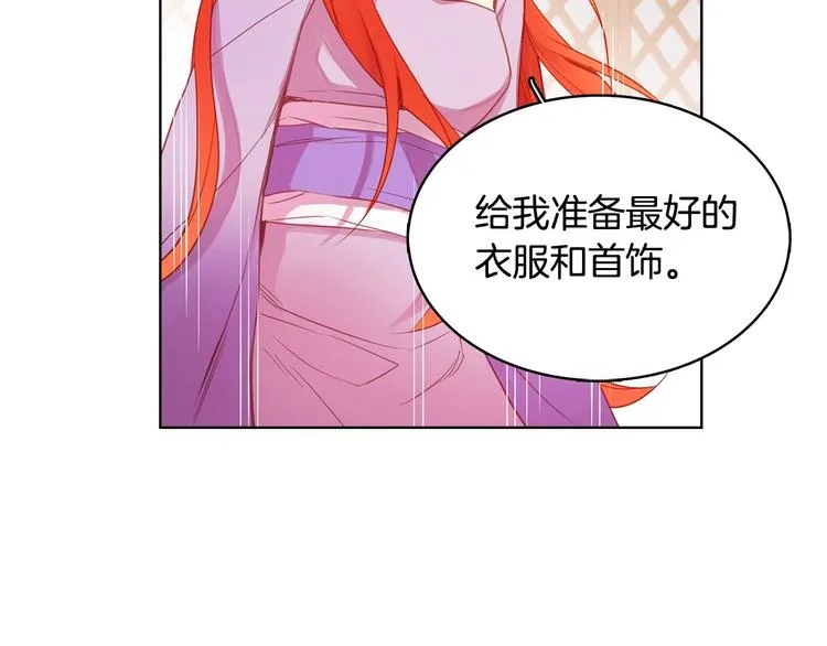第90话选美大赛 第92页
