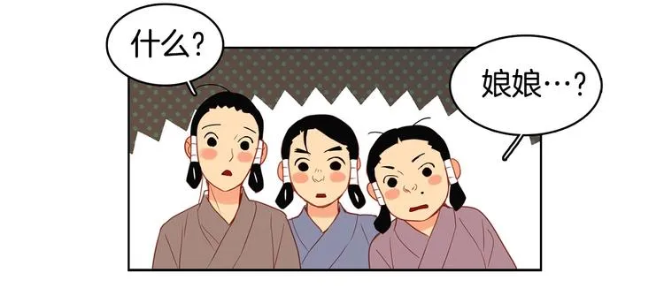 第90话选美大赛 第93页