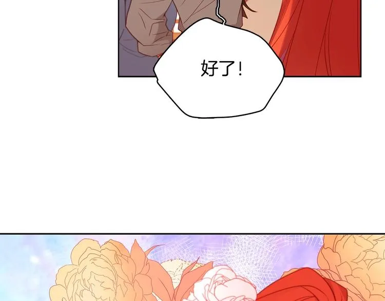 第90话选美大赛 第110页