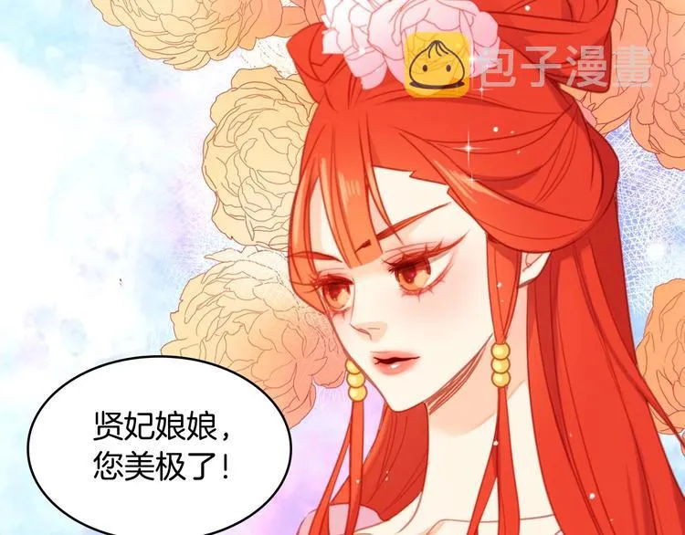 第90话选美大赛 第111页
