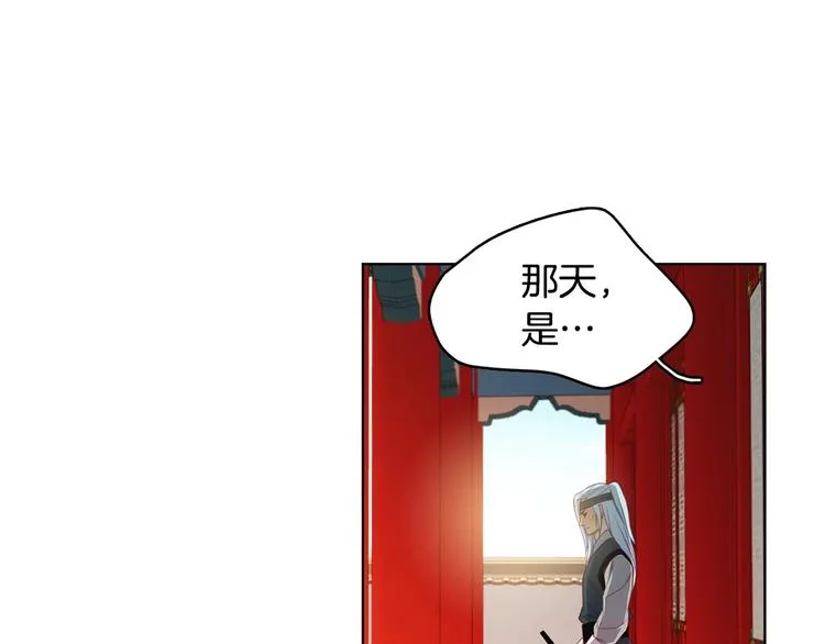 第79话守护你的人是我！ 第83页