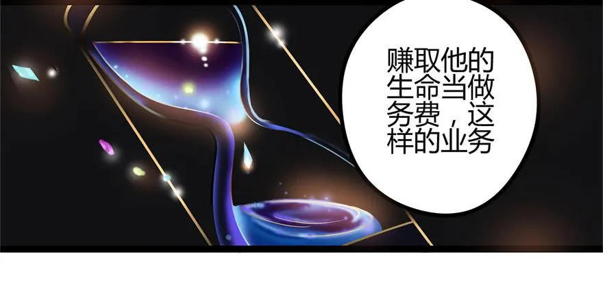 第一话（中） 第22页
