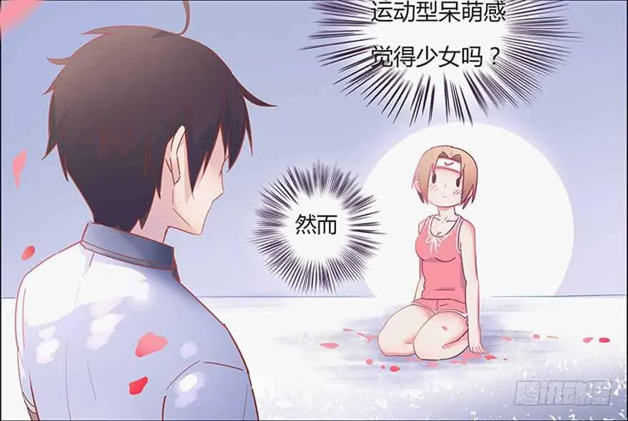 第二话（下） 第5页