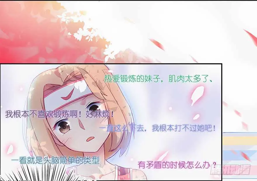 第二话（下） 第6页
