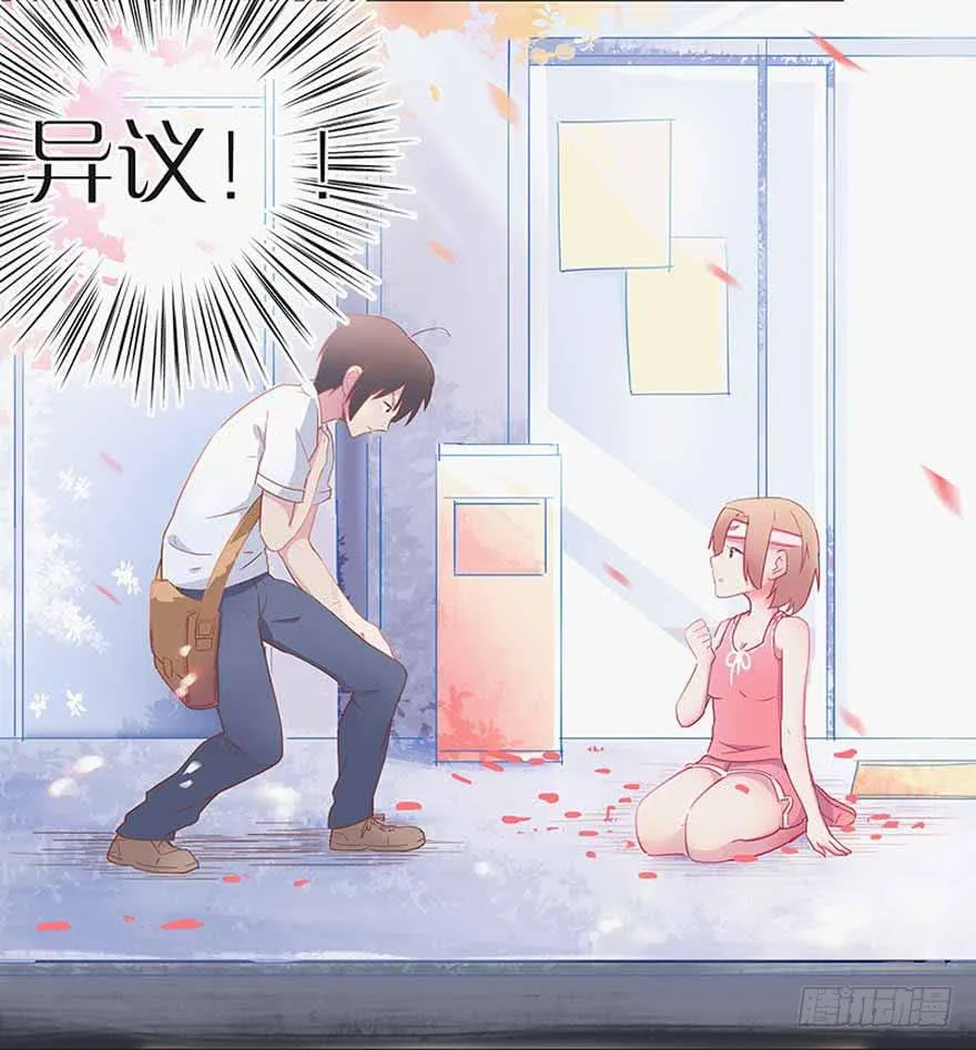 第二话（下） 第7页