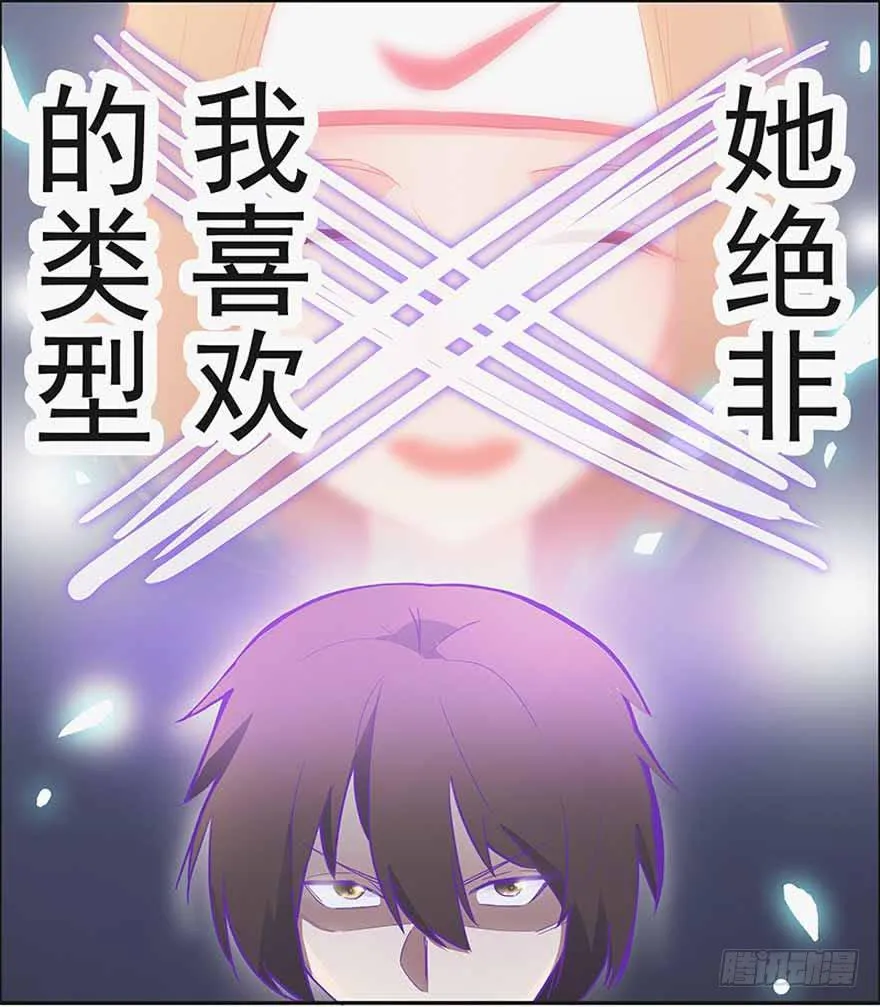 第二话（下） 第8页