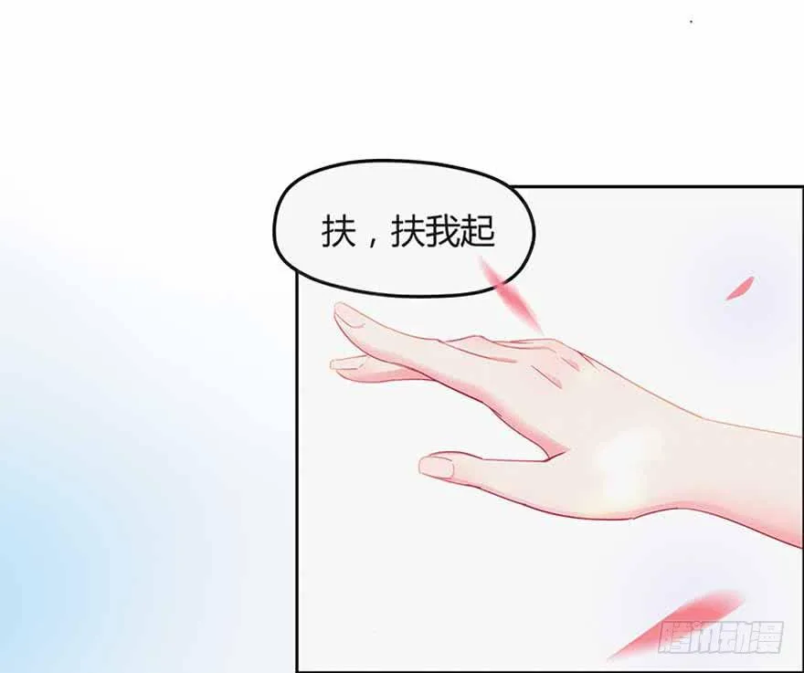 第二话（下） 第10页