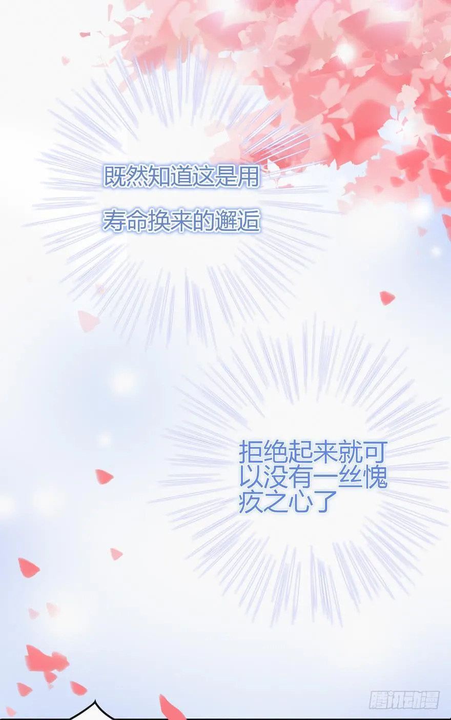 第二话（下） 第12页