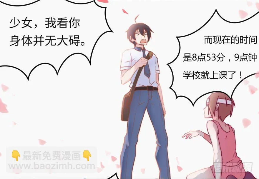 第二话（下） 第13页