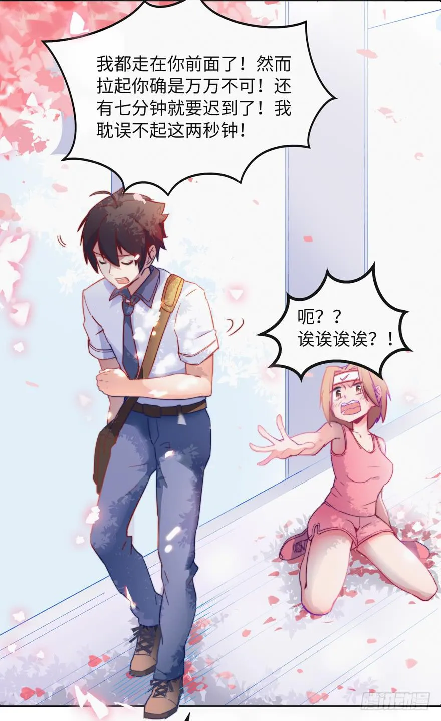 第二话（下） 第14页