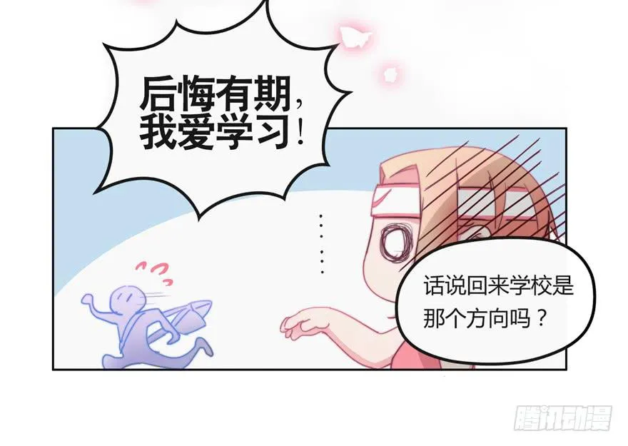 第二话（下） 第15页
