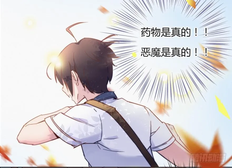 第二话（下） 第18页