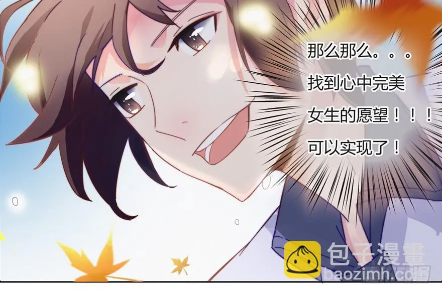 第二话（下） 第19页