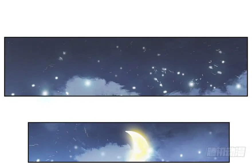 第二话（下） 第20页